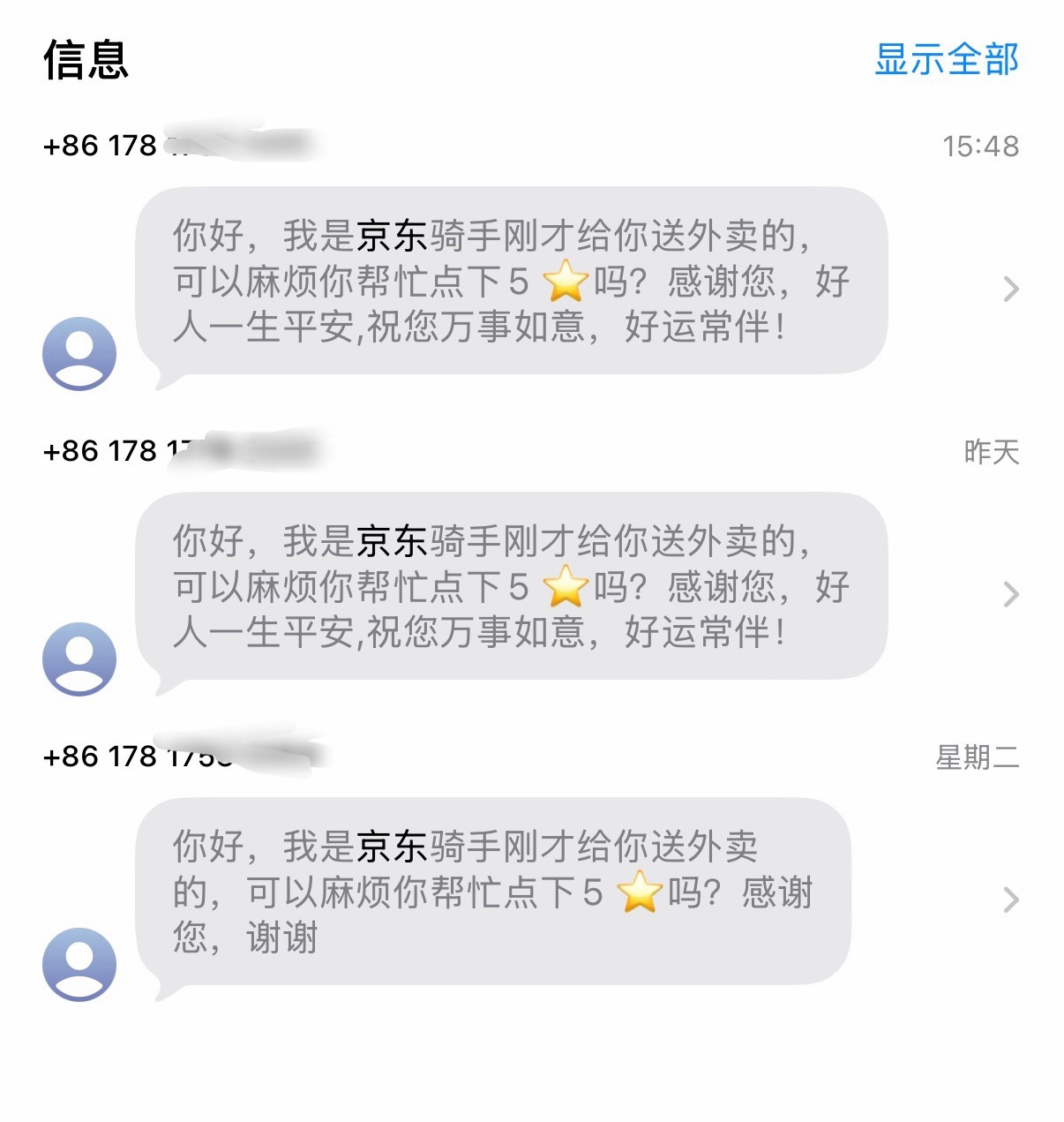 京东外卖对骑手是有什么五星好评的考核要求吗？怎么每次用京东外卖骑手过后都发短信来