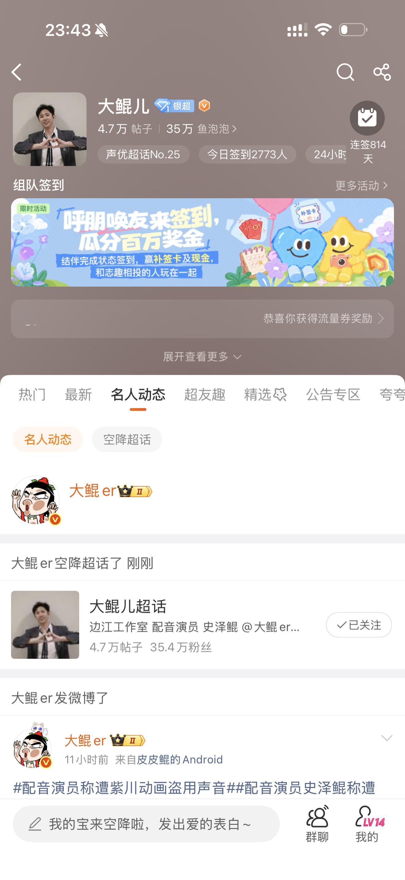 你咋不睡觉 