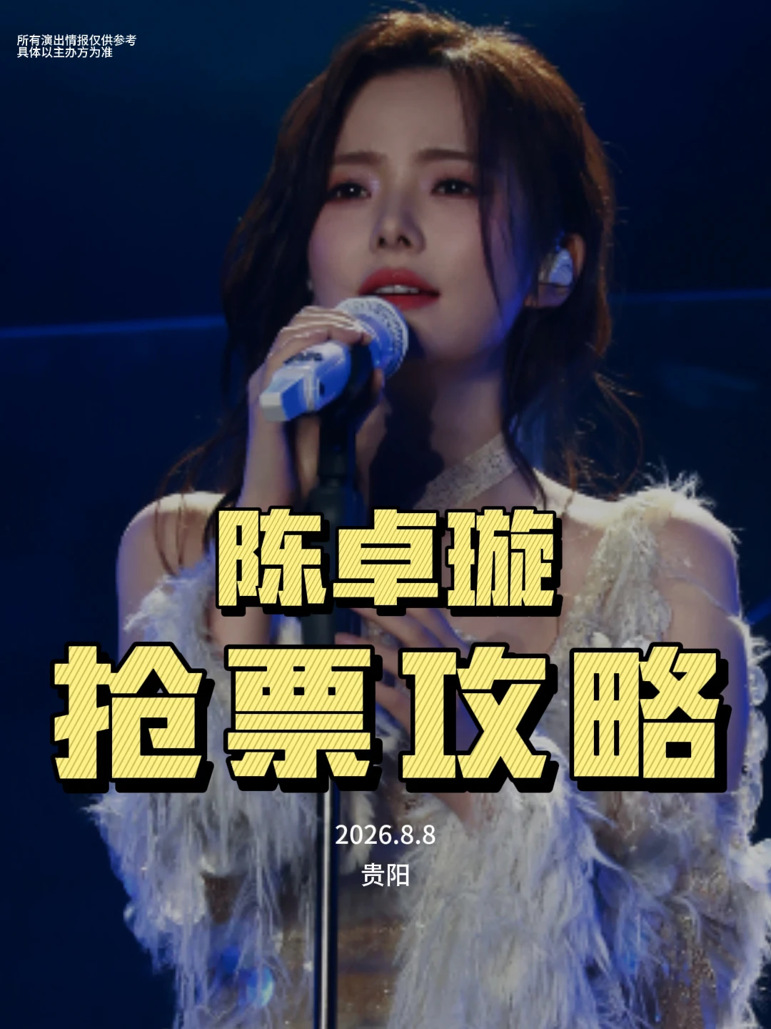 陈卓璇贵阳✨一个好消息一个坏消息