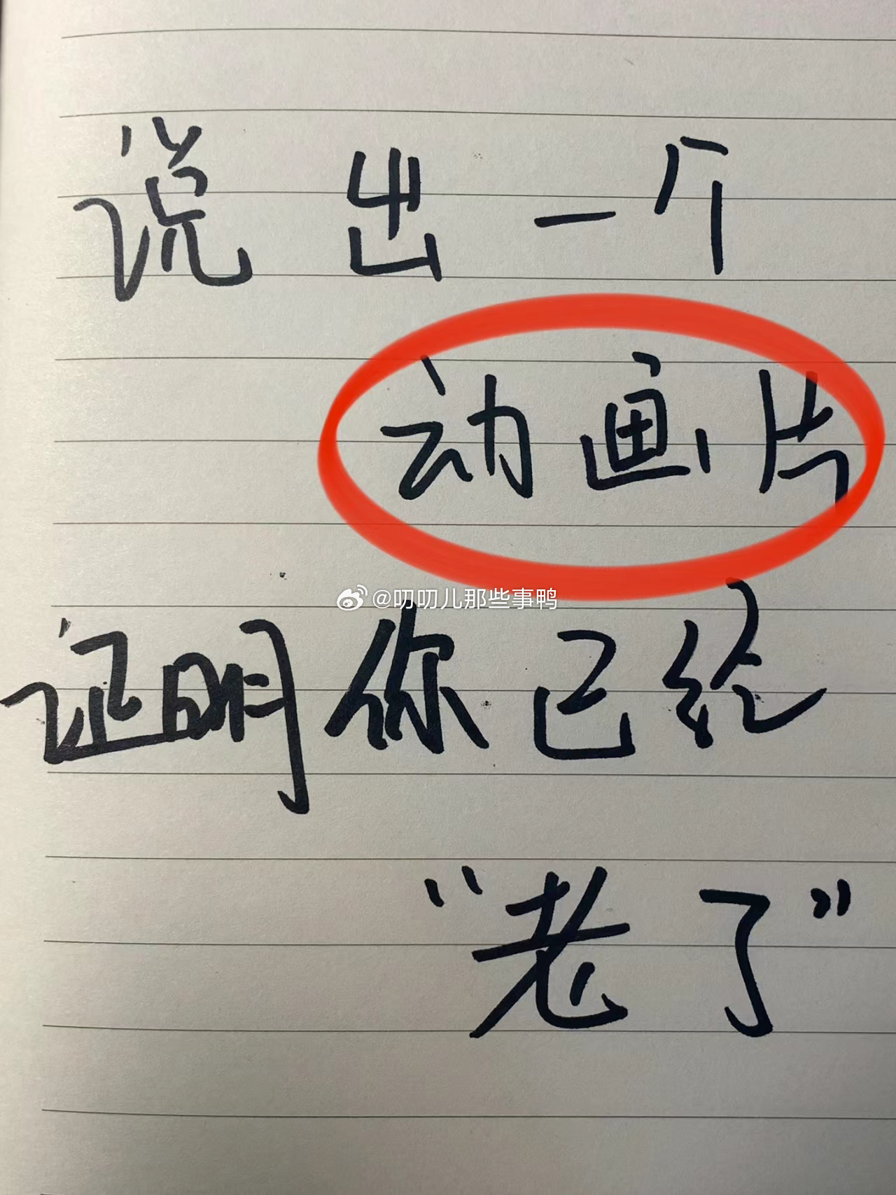 “鸭子侦探”我小时候看的时候🉑吓人了[举手][举手] ​​​