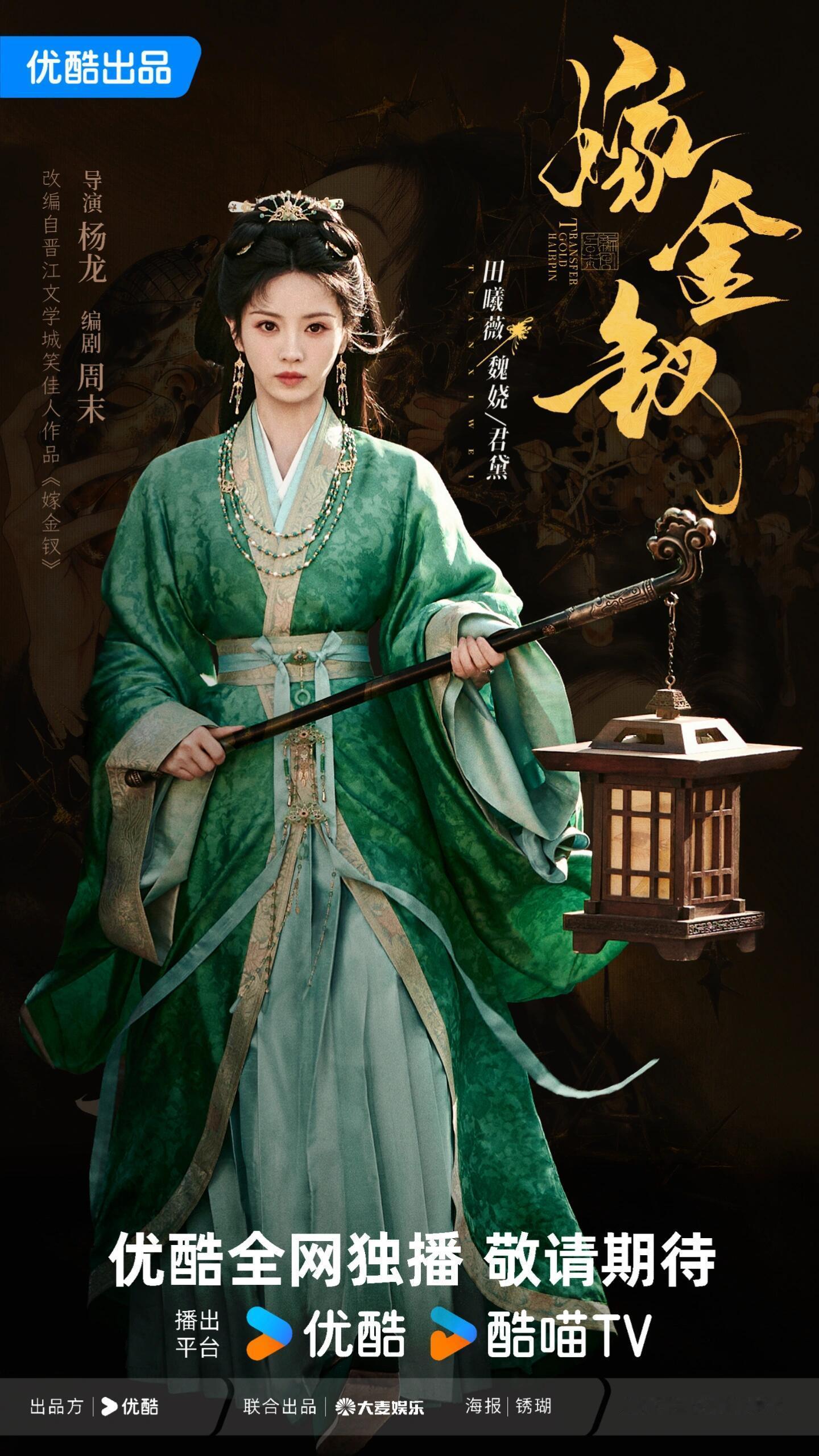 随着田曦薇的天才女友定档她现在只有两部待播剧了剧粉表示存货不够看🥹田曦薇只有两