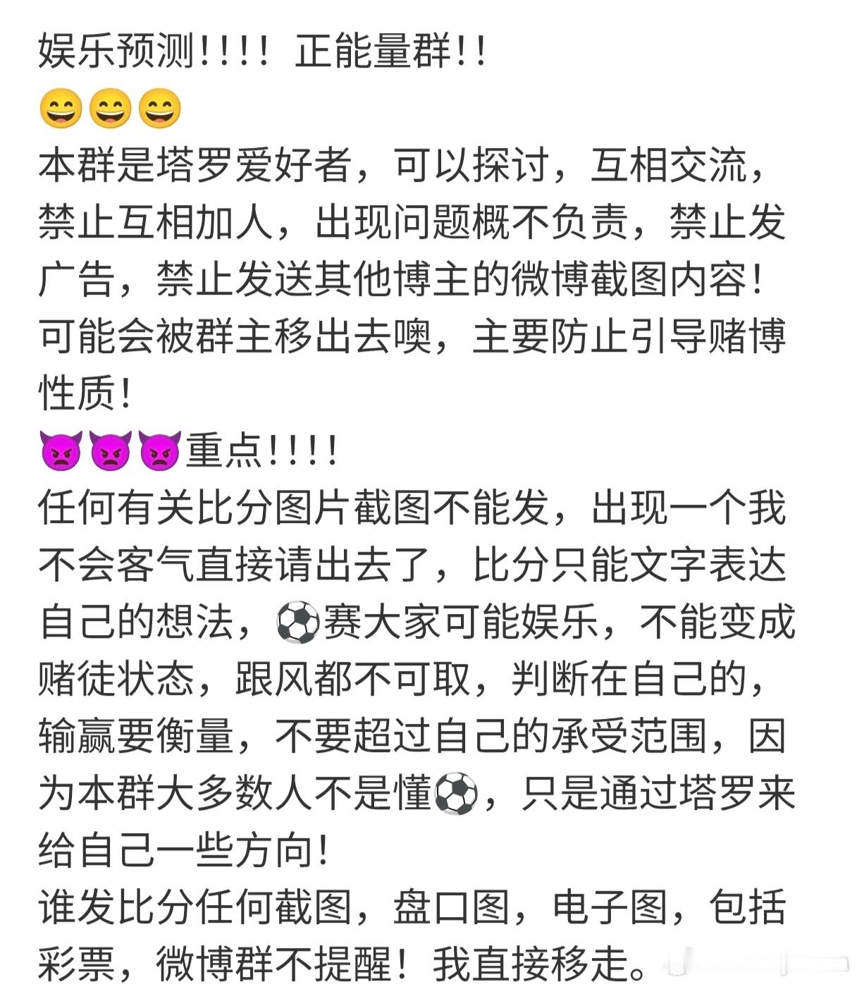 感恩理解，群内一律不发任何截图～所有文字表达即可，不能有DB性质，群都是被实时监
