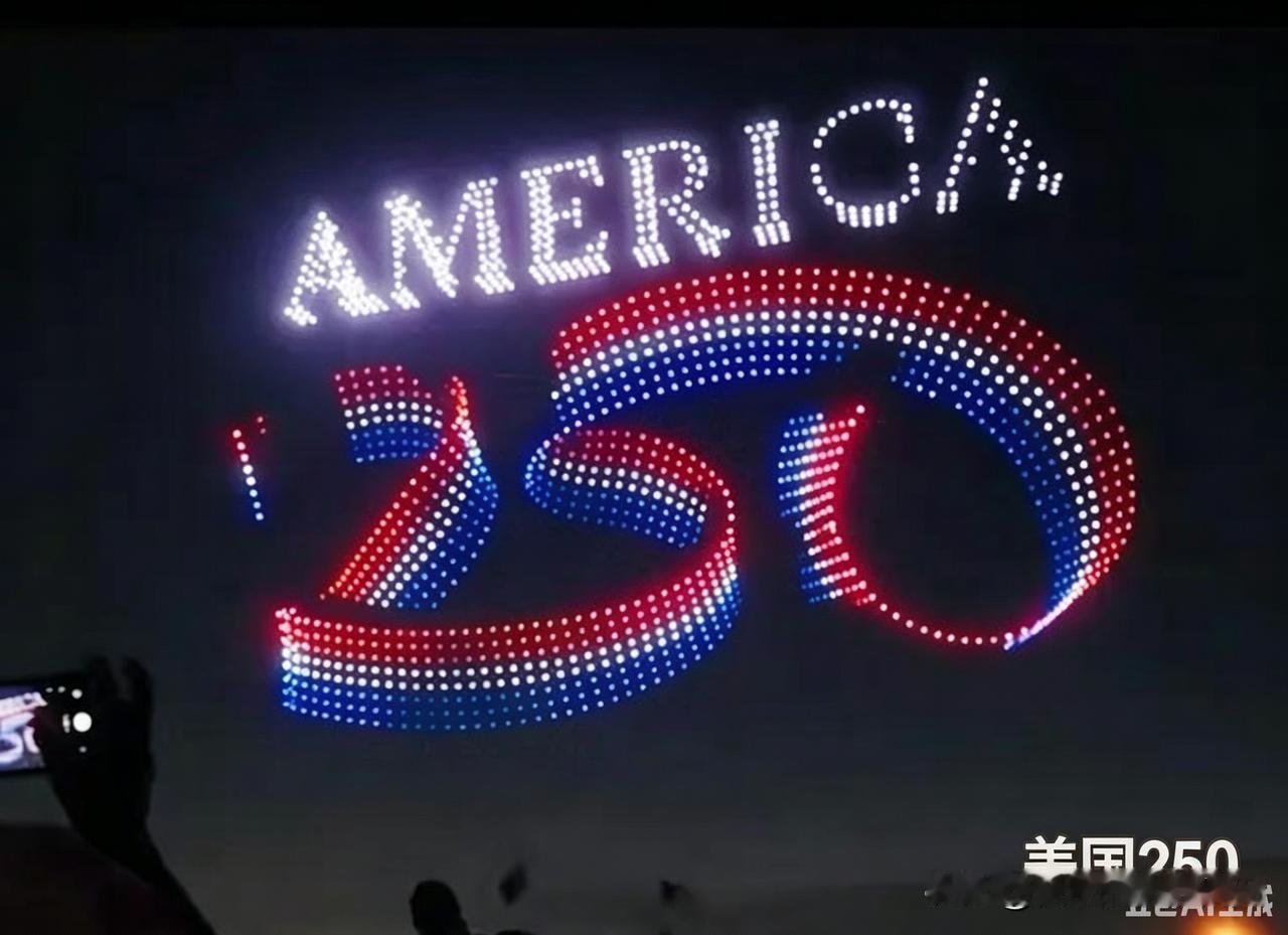没有对比就没有伤害！美国250国庆和深圳特区45周年庆祝活动无人机表演，差距不是