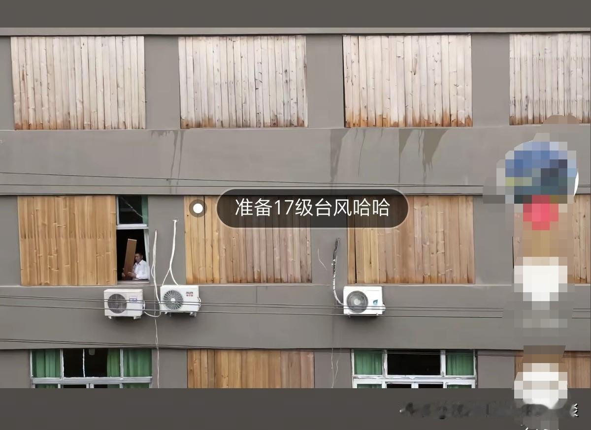 还得是浙江沿海的居民，抗击台风的经验也是十足啊。像这栋楼，他们直接在窗户处做卡槽
