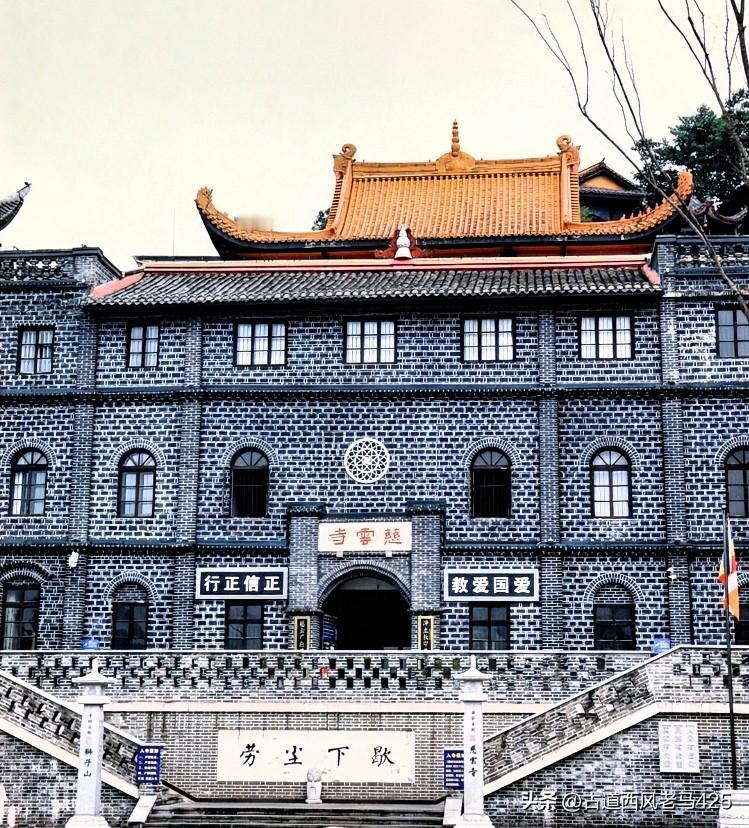 重庆慈云寺：目睹尼姑和尚“秋天的波菜”。

朝天门两江交汇处，长江南岸岸壁，三峡