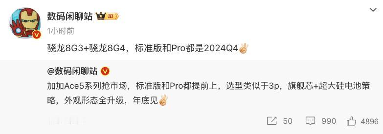 真的感觉今年，各家手机迭代都加快了不少，目的就是为了抢市场。

比如说一加Ace