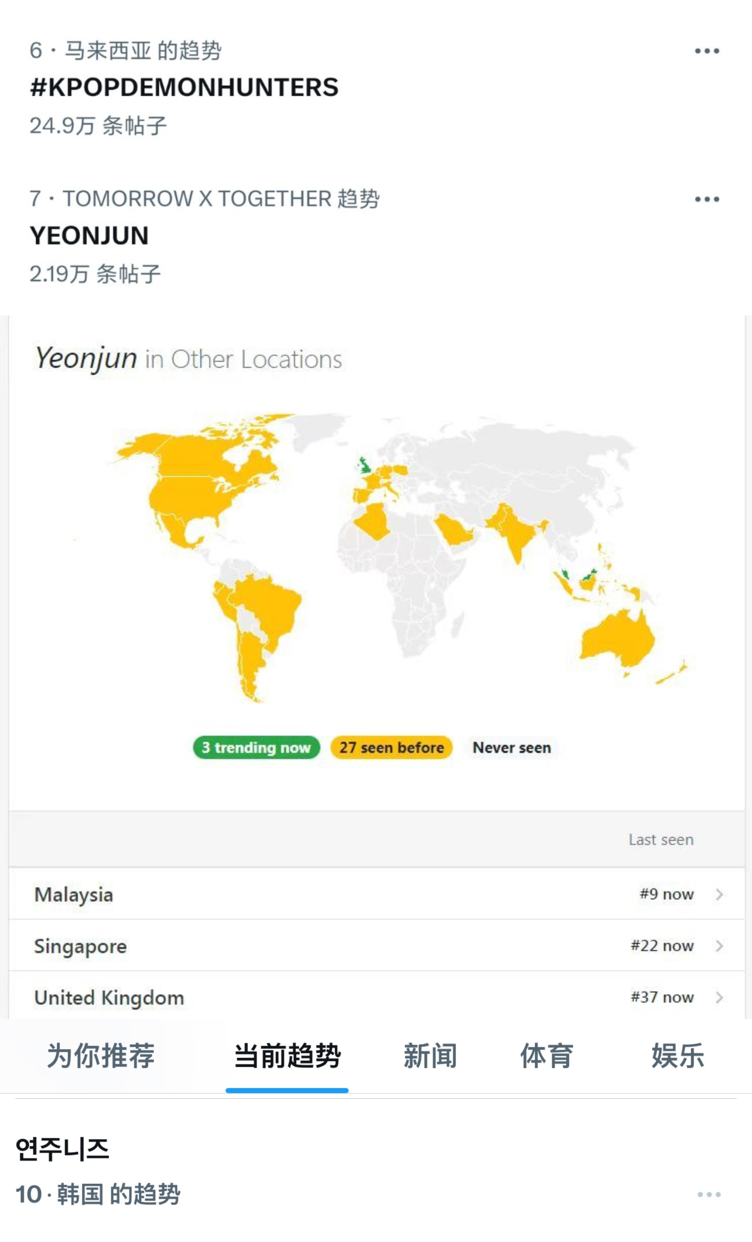 崔然竣金发首尔歌谣大赏崔然竣2025首尔歌谣大赏红毯已登四国趋势！火火的很安心?