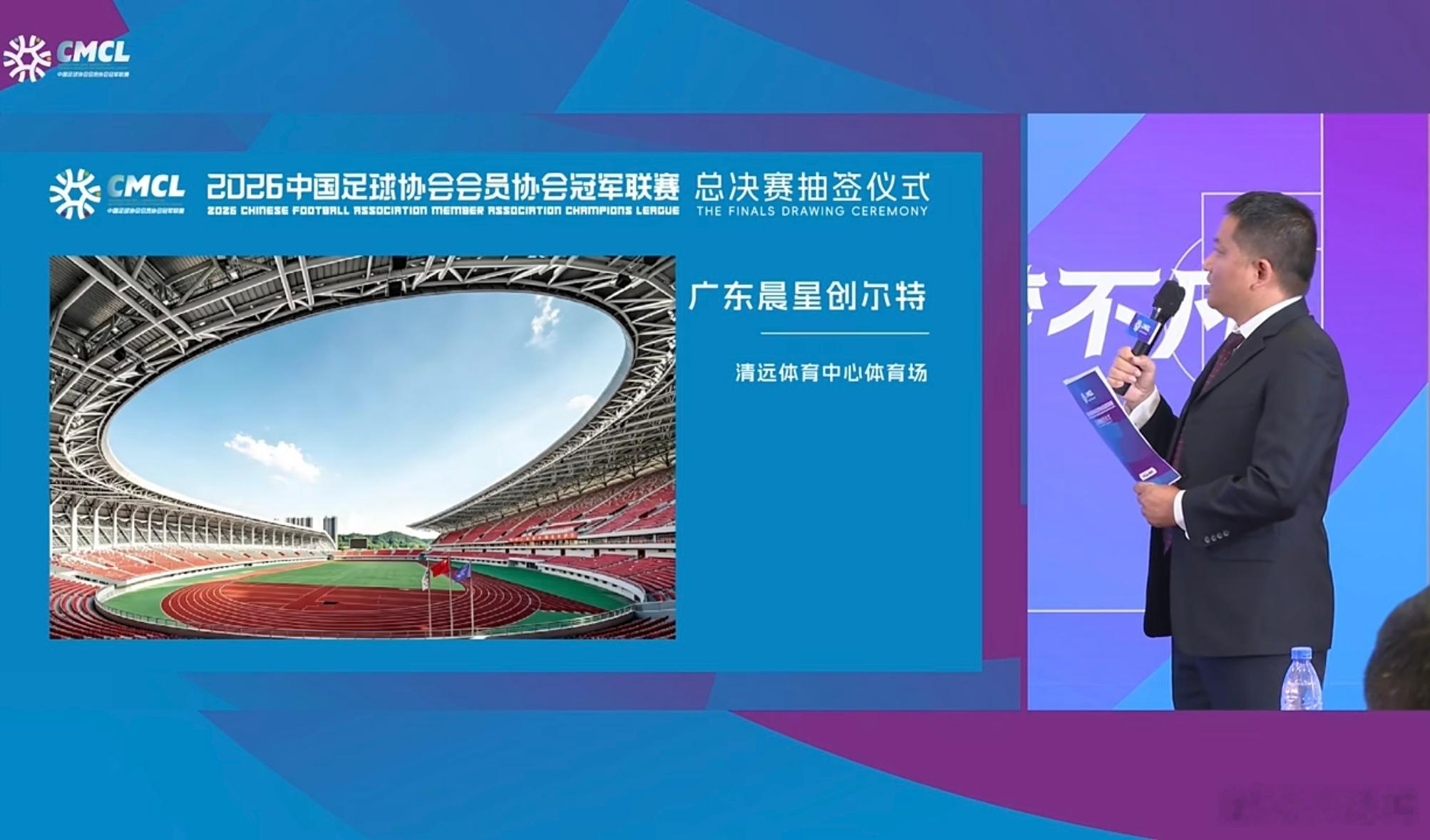 来了来了，中冠联赛 总决赛抽签，看看八月底广东晨星创尔特对手都是谁？怎么个赛程？