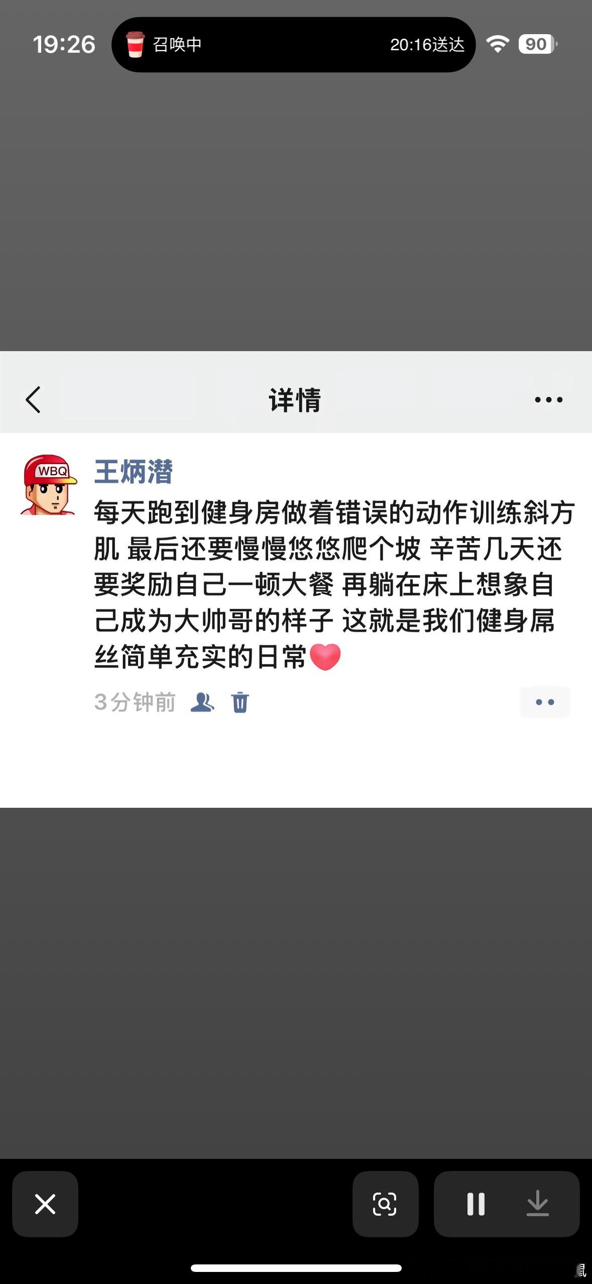 今天不想去健身房了