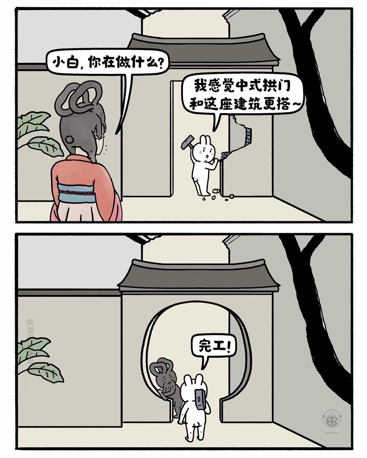 外卖小哥大象。嫦娥打工兔 单元集 我在看漫画