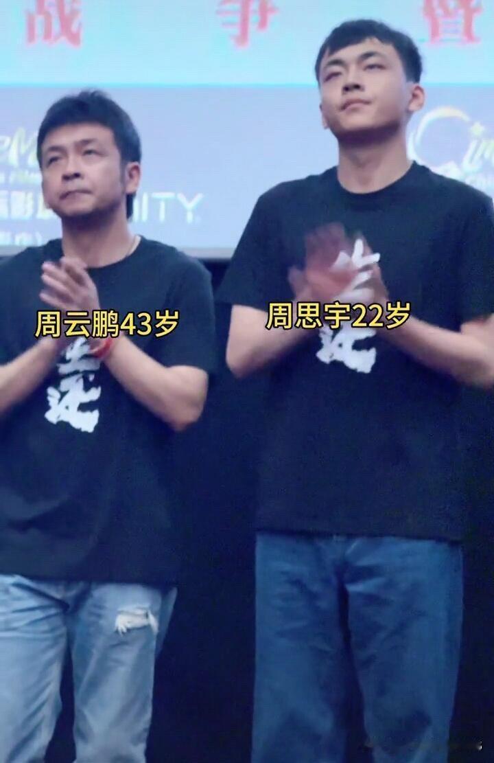 这个角度看过去，确实五官和神态长得好像，没有想到喜剧演员周云鹏的儿子周思羽都已经