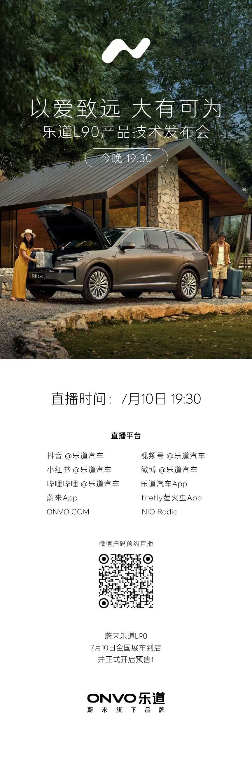 是亲子间的影音房，是孩子们的游乐场，更是全家人的欢乐空间乐道L90 ，装得下全家