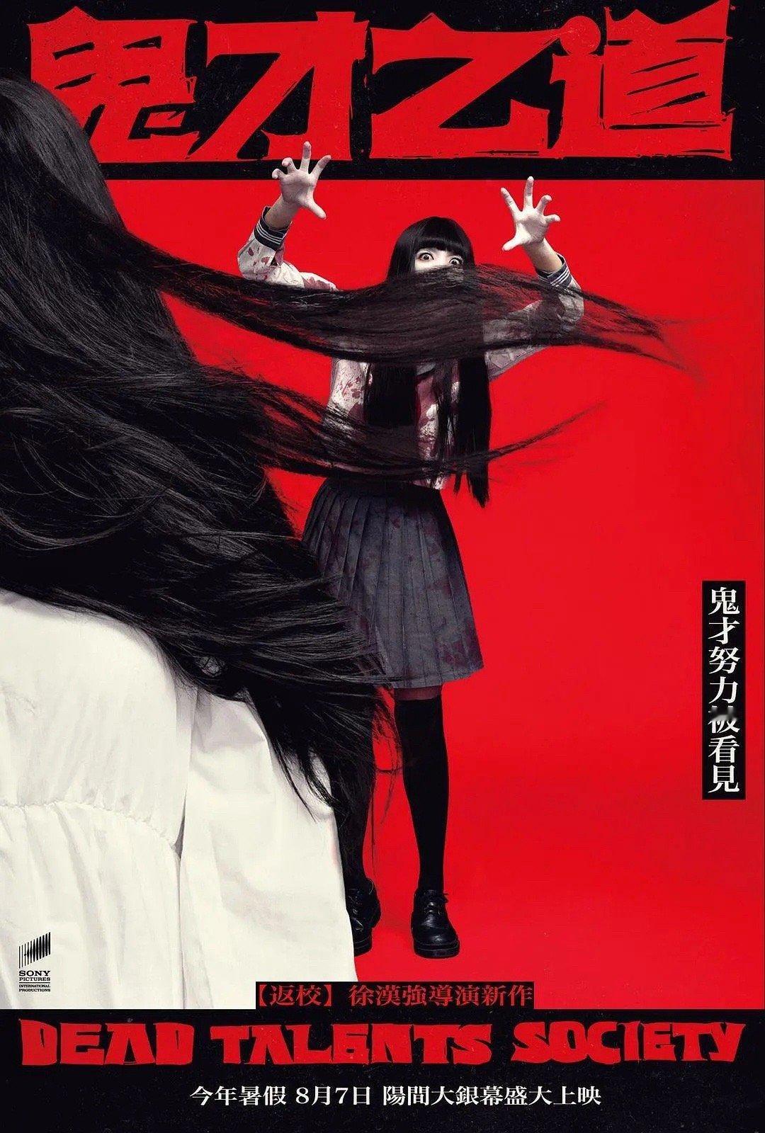 才知道《鬼才之道》和《死亡诗社》英文片名就差了中间一个单词，不知道有没有起到一个