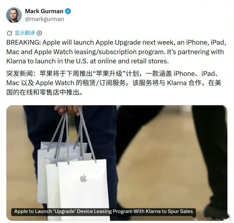 苹果拟推出月租iPhone如果月租 iPhone 真能出来的话，那真的太好了，我