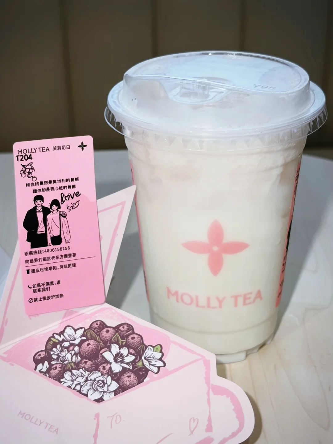 茉莉奶白520杯贴直接把正峰的温柔写在杯上