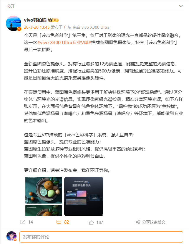 【数据时刻】最后一片拼图！这次vivo色彩科学的核心，其实是把拍得准提到了前所未