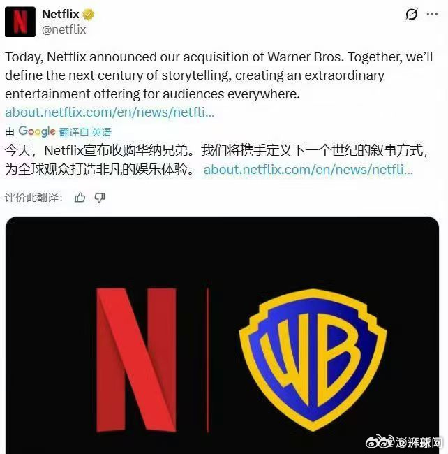 【#网飞宣布收购华纳兄弟#，#哈利波特等经典IP都归网飞了#】12月5日，网飞（