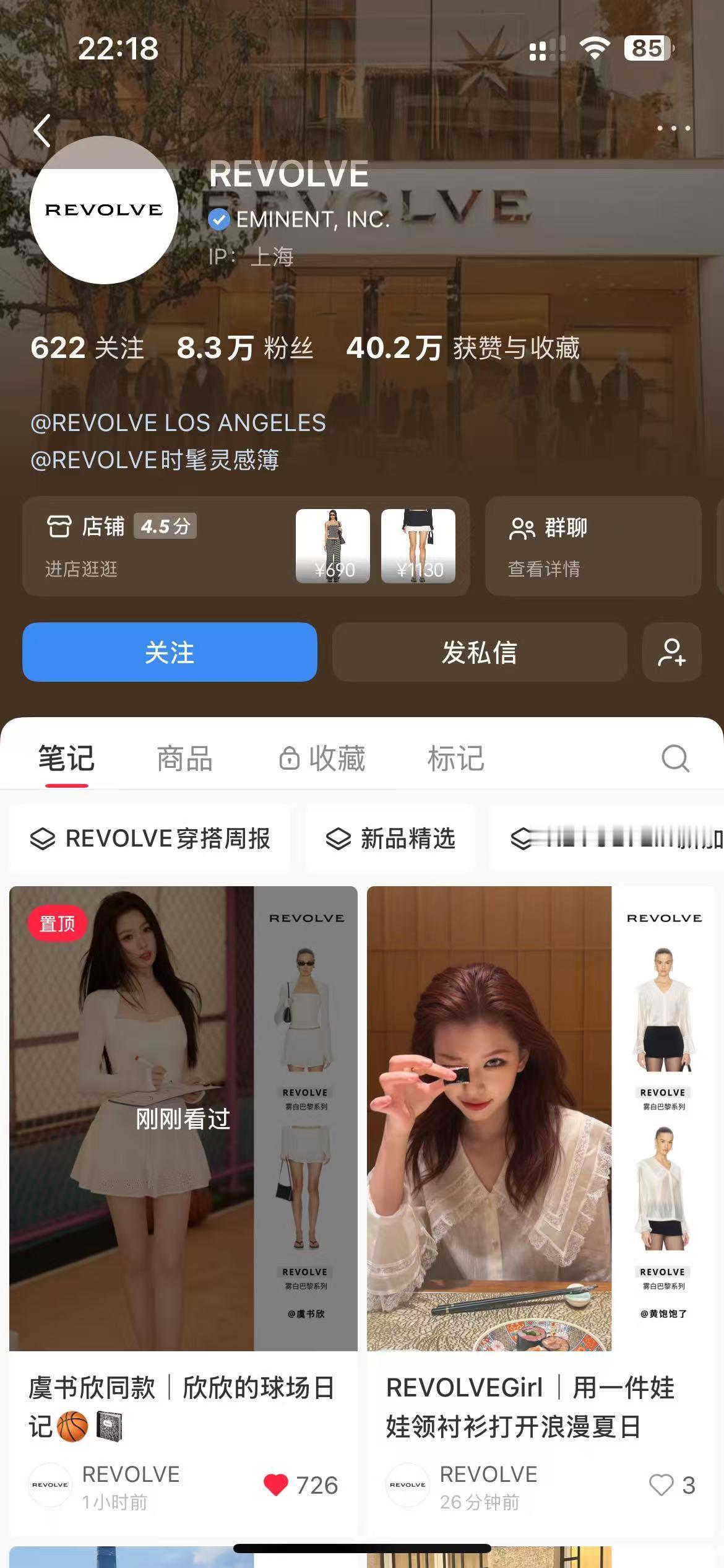 哇品牌置顶了谢谢品牌妈妈的认领 