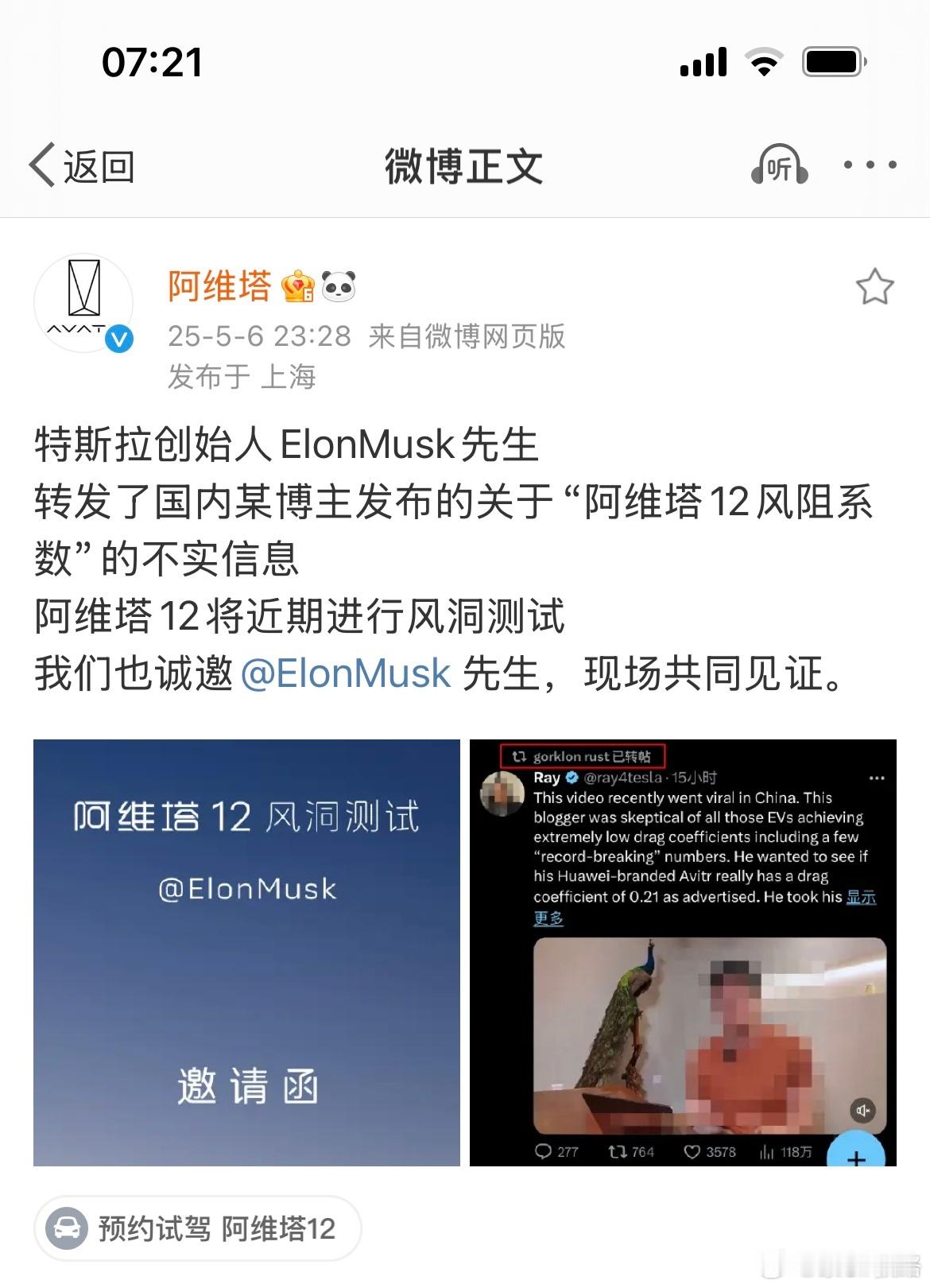 虽然我对风阻系数有关的问题已有看法但觉得双方的处理方法都太像小朋友过家家似的因为