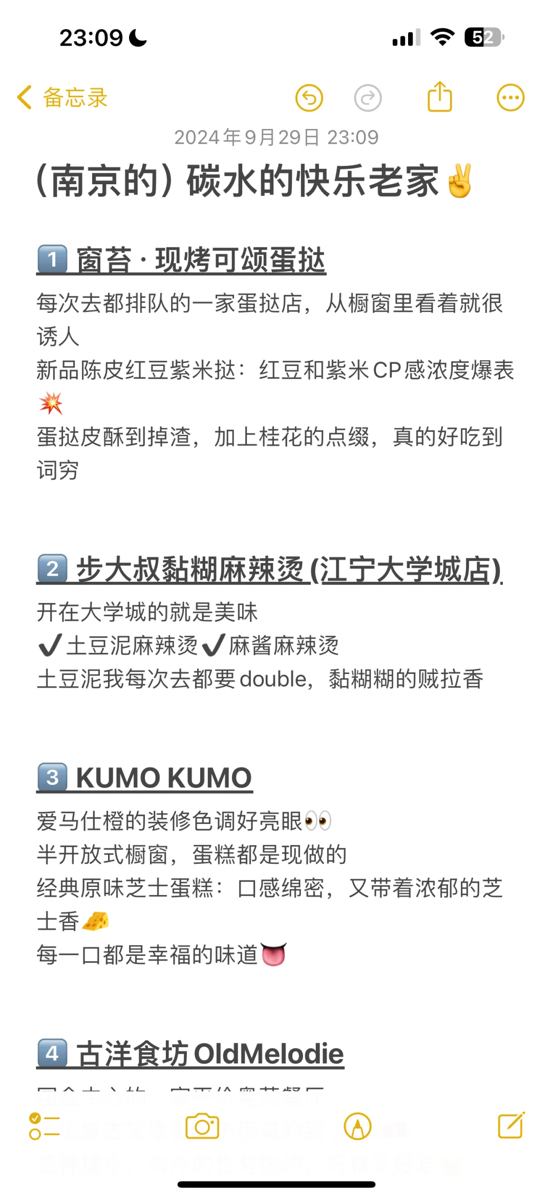 （南京的）碳水的快乐老家✌️