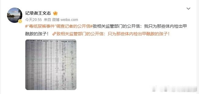 纸尿裤调查记者质疑企业送检数据这事已经闹大了希望官方介入调查吧还我们一个真相 