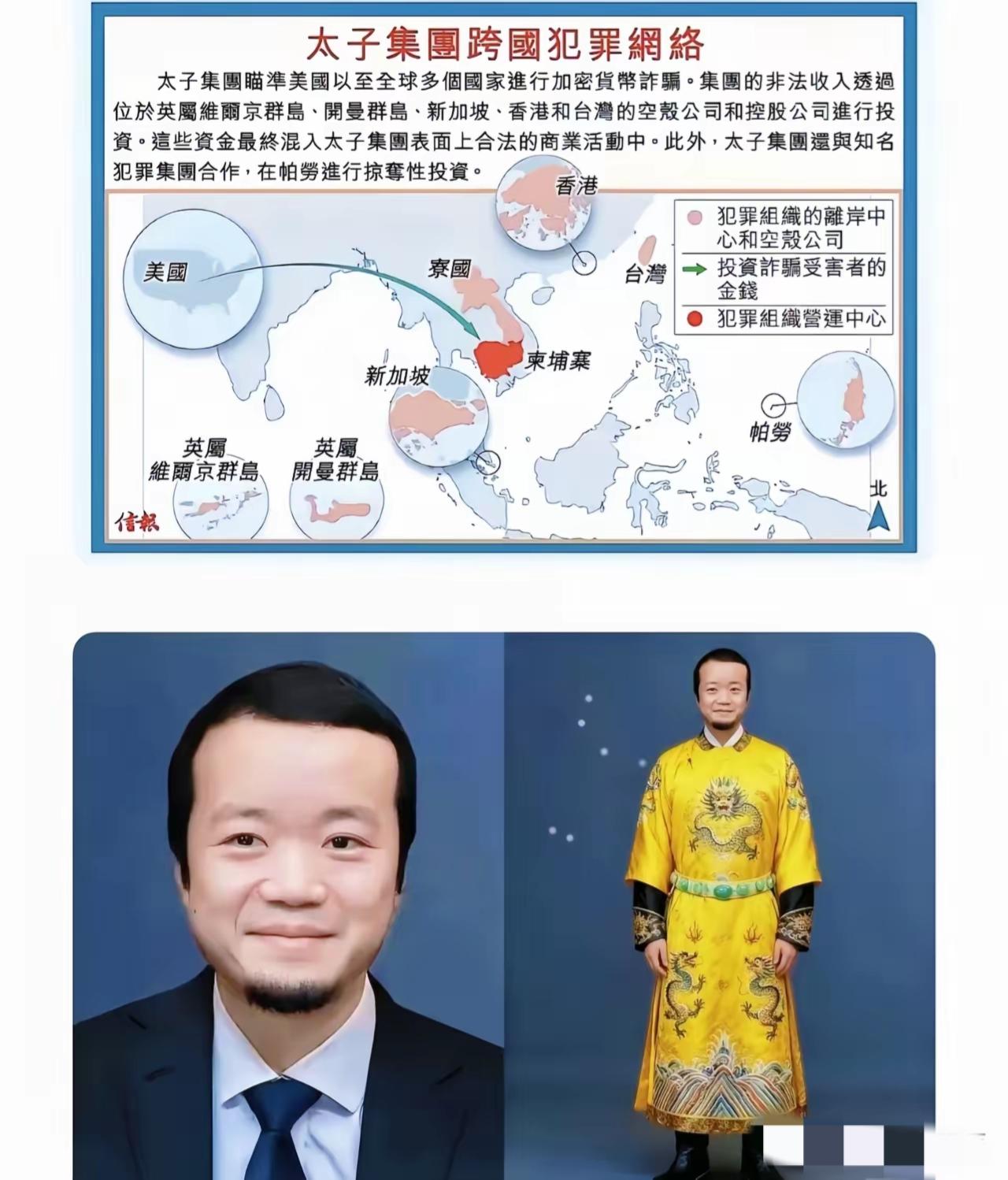 太子集团遭美韩联手打击！最大输家并非陈志，而是幕后金主
 太子集团被美韩联手打击