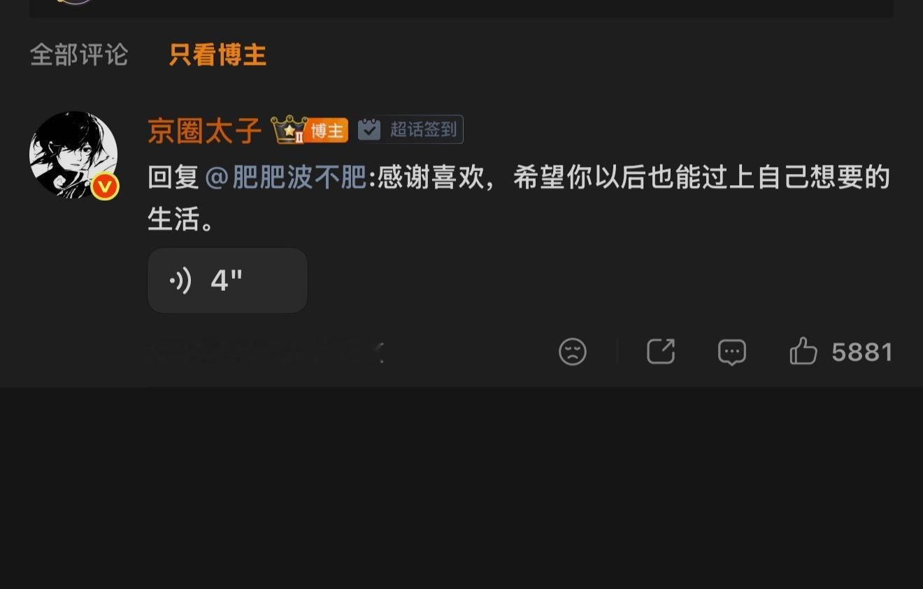 就剩一条了我也是看不懂了别害我们小🍑了 
