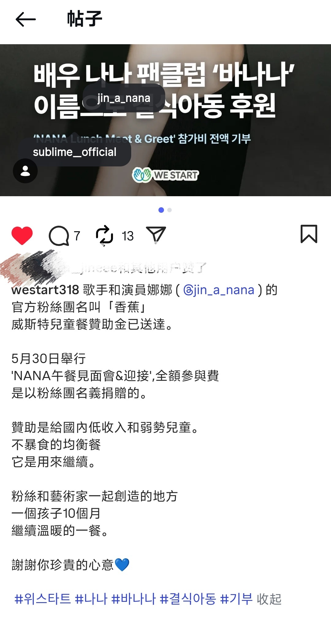 我家那个人美心善的欧尼 