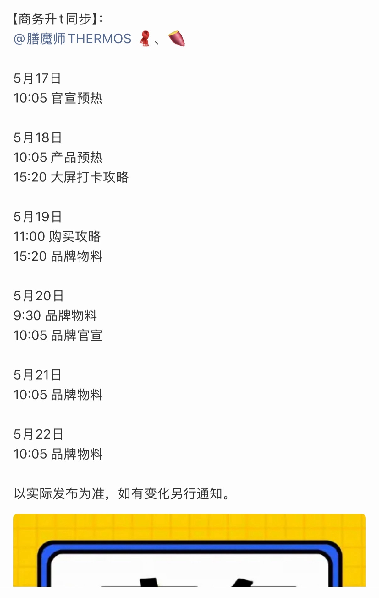 檀健次膳魔师升title