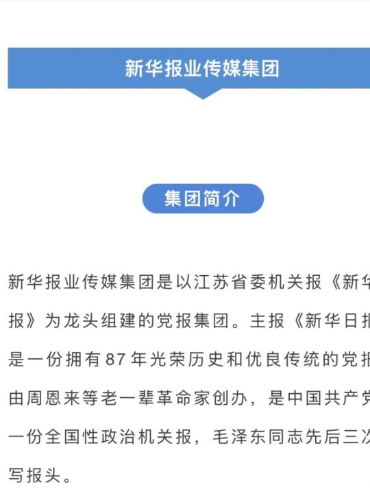 文科救星！新华报业传媒集团捞人啦