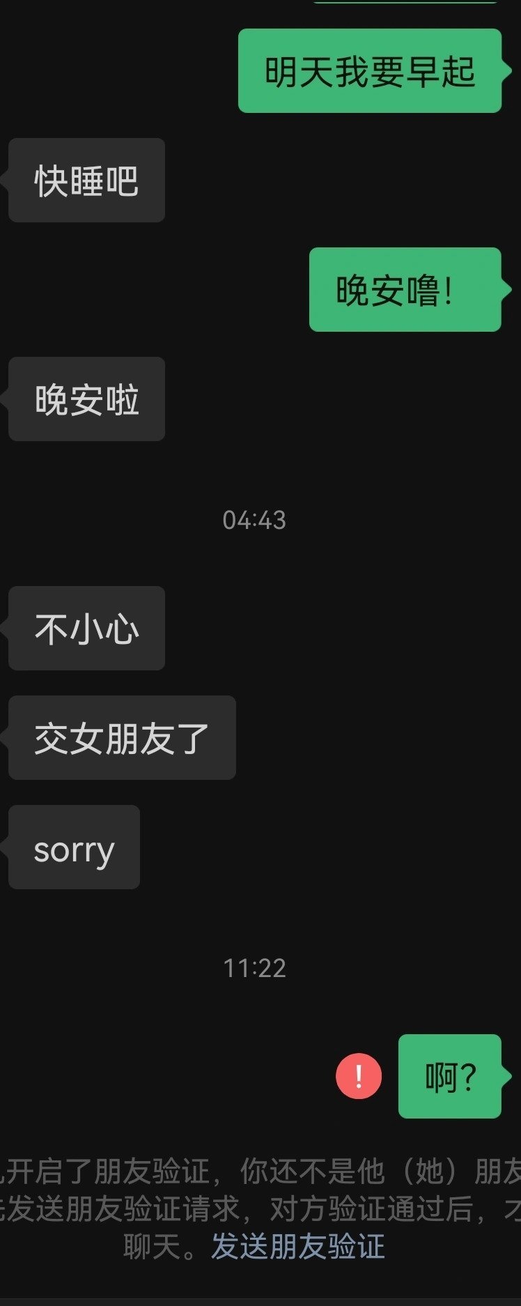 啊？ ​​​