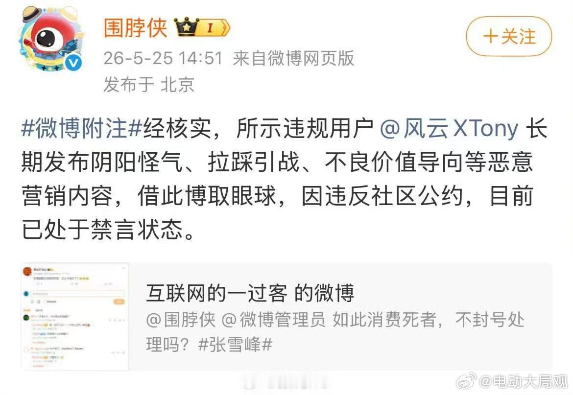 如果阴阳怪气有段位大家觉得图一是什么级别？跟图二有没有一拼？鸿蒙智行 不能没有大