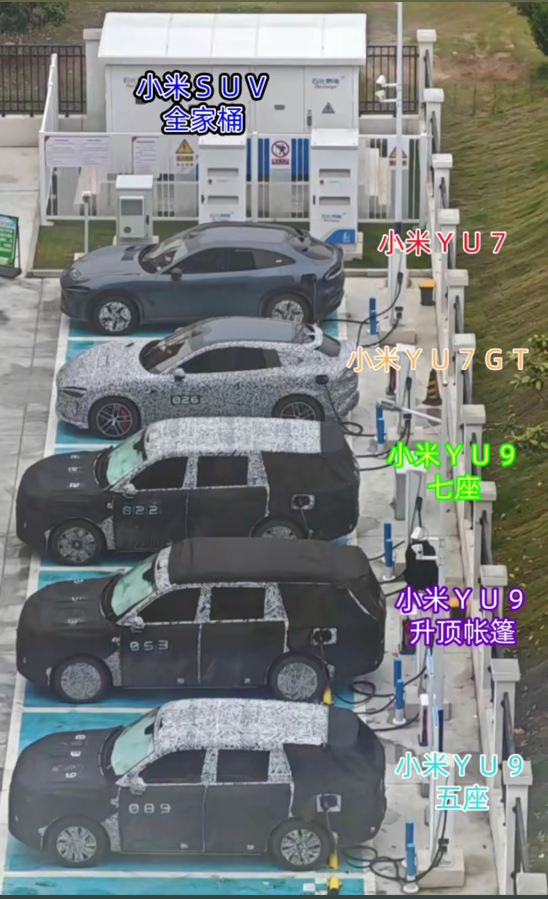 小米SUV全家桶，大家已经习惯了叫YU9，实际会是独立的品牌叫Skynomad，