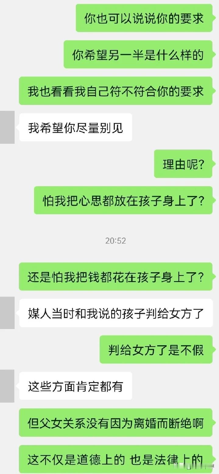 希望我尽量别见孩子的相亲对象，让我直接拉黑了。
离婚后，孩子的抚养权虽然在女方，