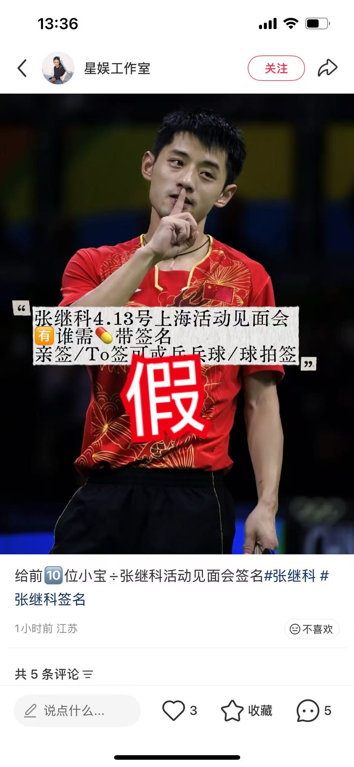 留到现在的人大部分都有签名了…… 