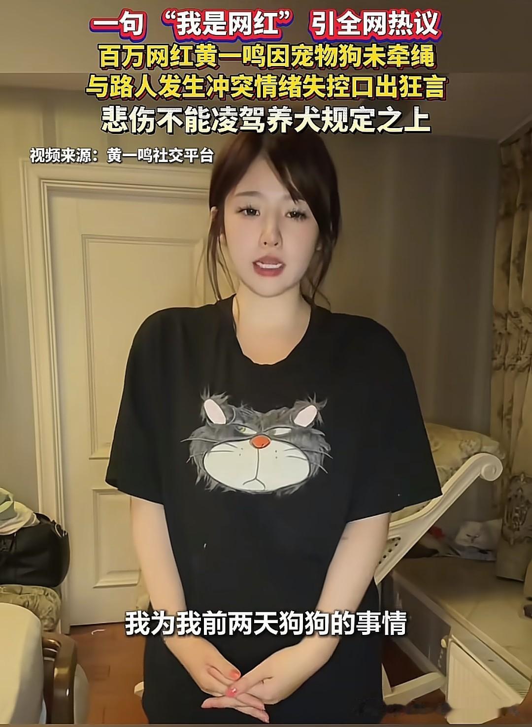 百万网红黄一鸣的主账号“鸣鸣酱”和关联的女儿账号“闪闪酱”双双封禁，所有主页作品