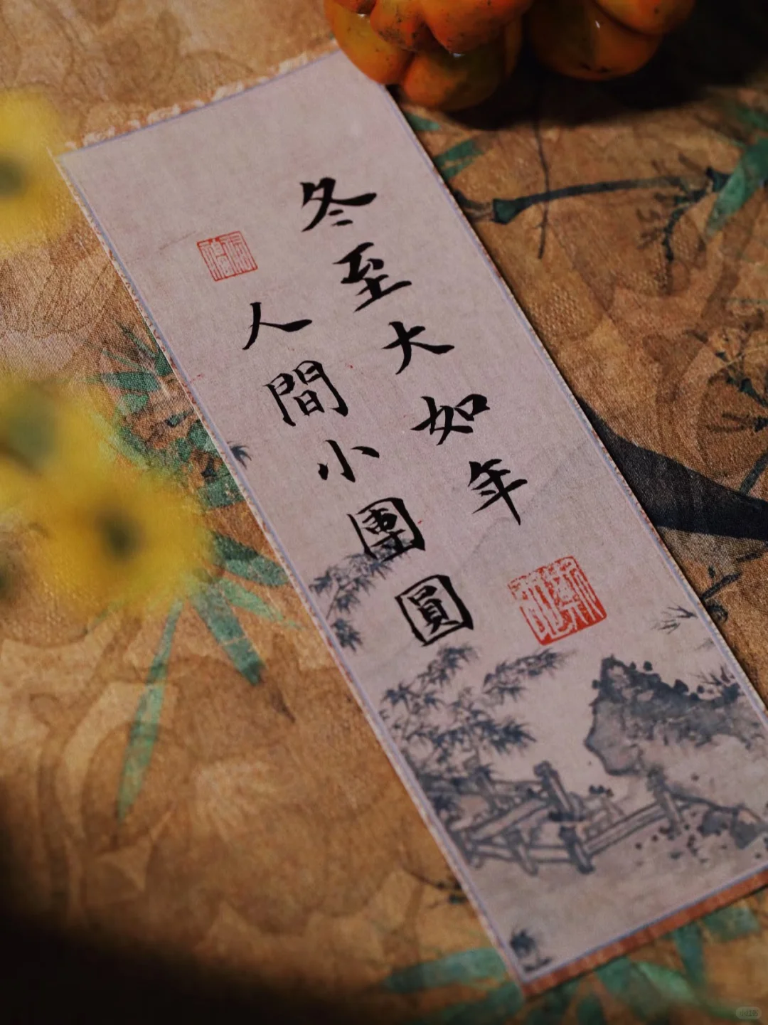 冬至快乐