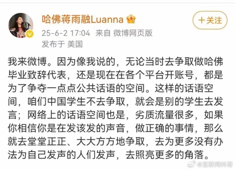 所有人都大跌眼镜！本以为这个哈弗梁雨融能收敛点，能退出大家视野！但是，意外还是发