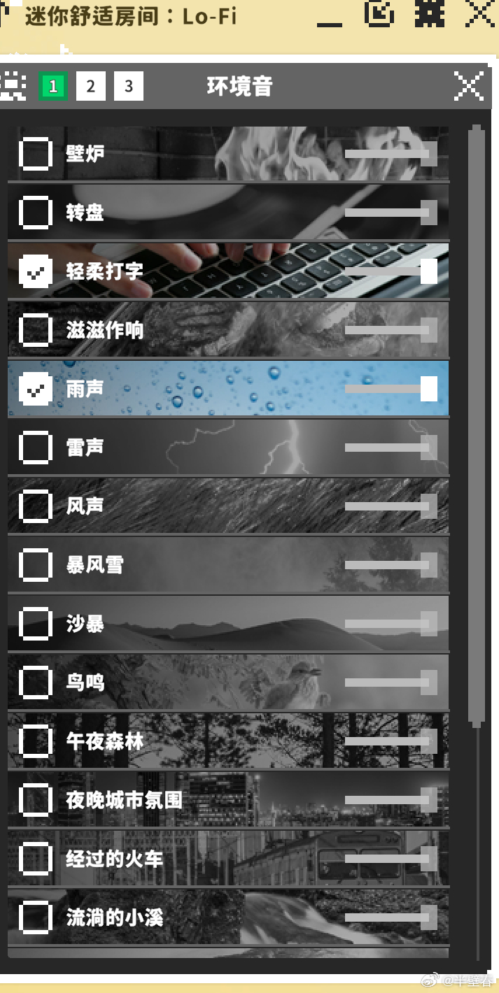 给首页用得到电脑的宝安利这个，最近开机自动启动然后响起这个环境音太舒服了……同时