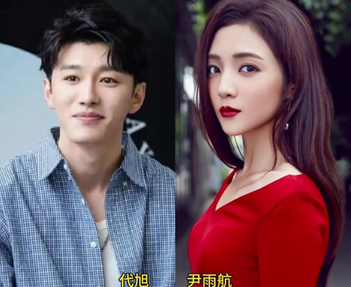 代旭[心]尹雨航