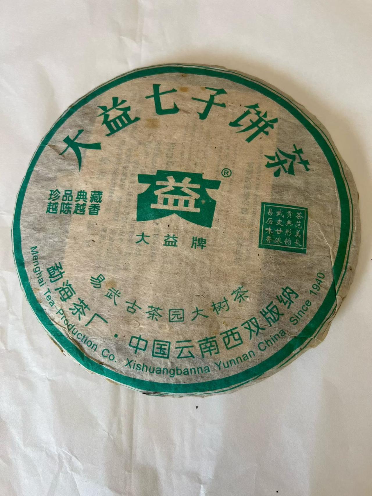 601易武正山，高香，背面有点油，按品饮版好价。这个茶是非常有品质的一款好茶60
