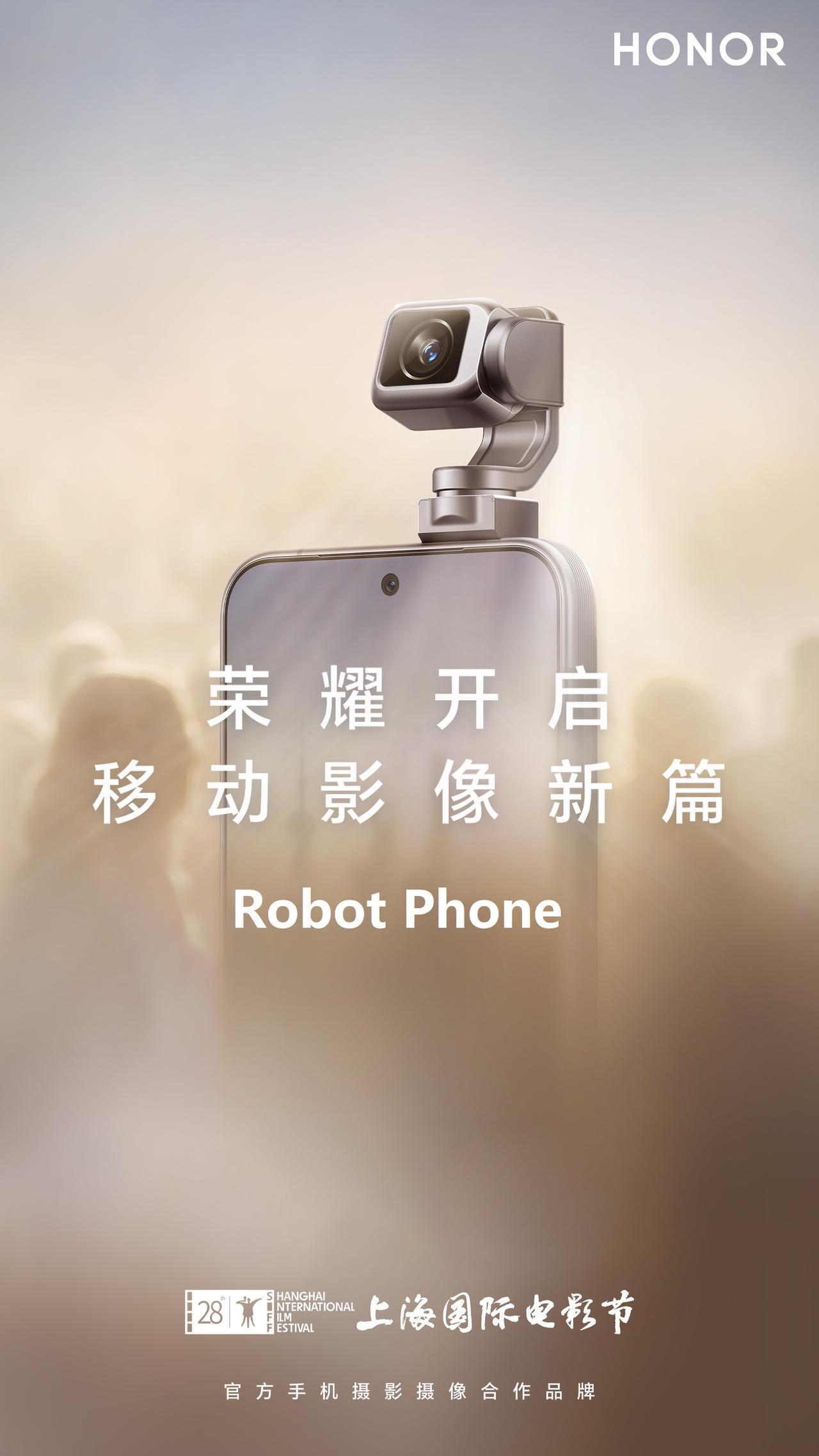 刚看到最新有关荣耀Robot Phone手机的消息，第28届 上海国际电影节 与