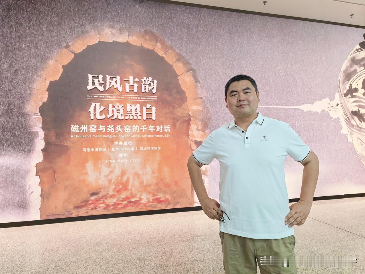 上午，在渭南市博物馆内，以“民风古韵 化境黑白”为主题的磁州窑与尧头窑的千年对话