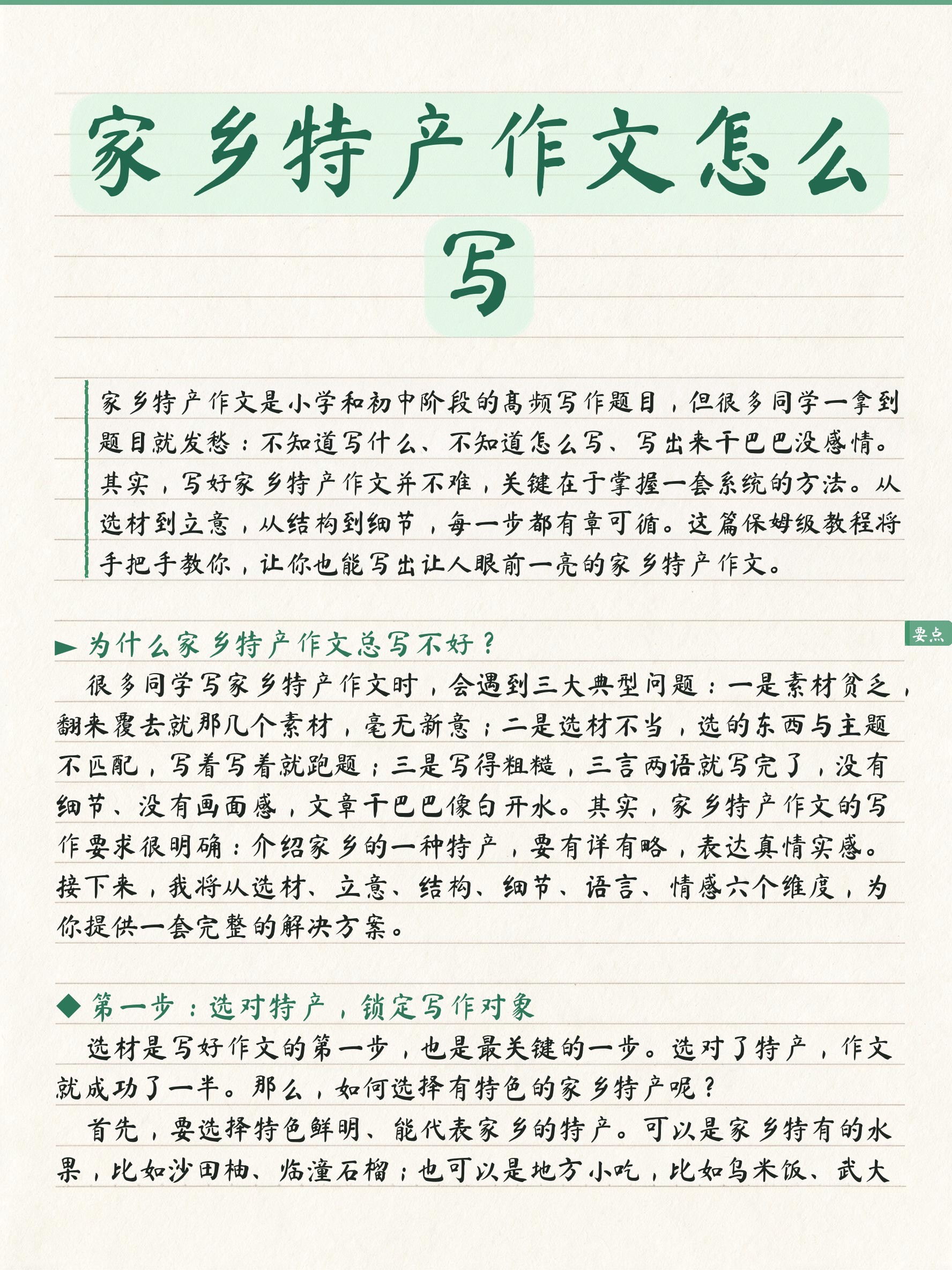 返工第一天靠家乡特产续命 大家觉得是不是一写家乡特产就头特大？别急，这份保姆级教