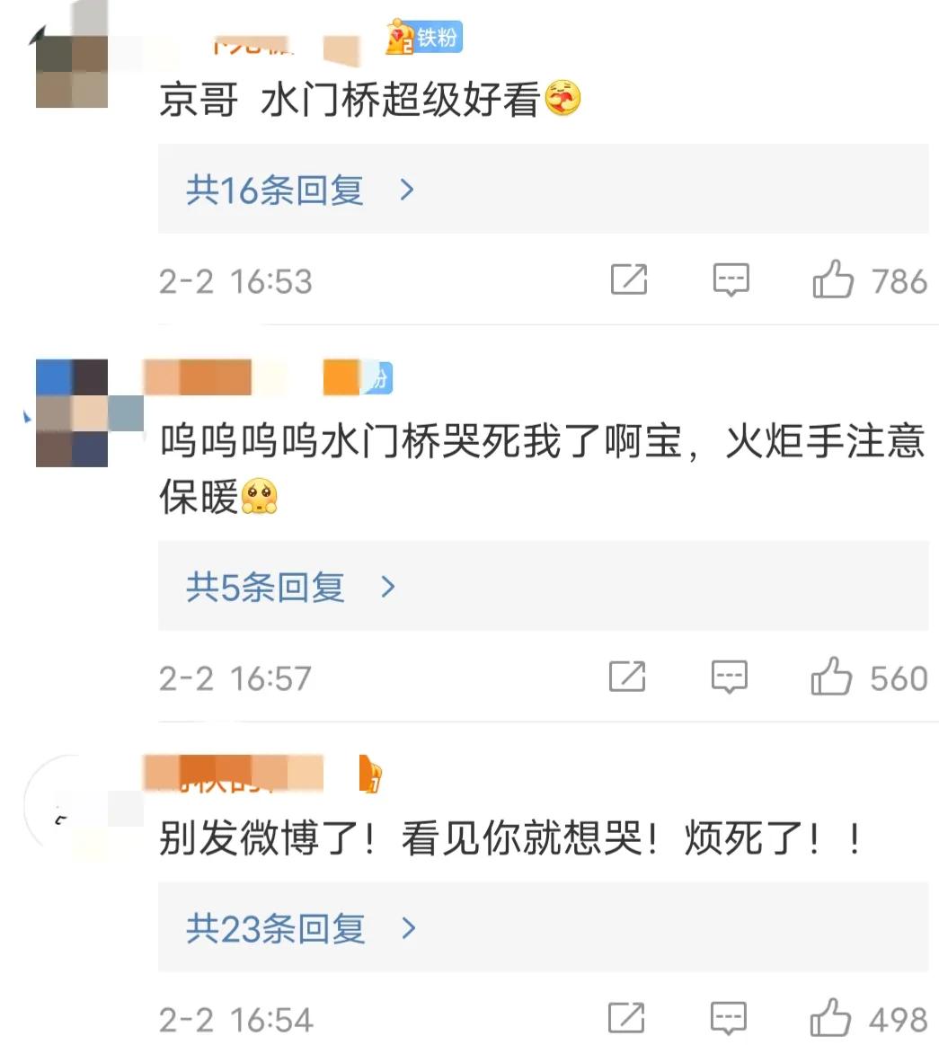 吴京，厉害了！
2月2日下午，吴京作为冬奥会火炬手出发传递火炬。

临走前，吴京