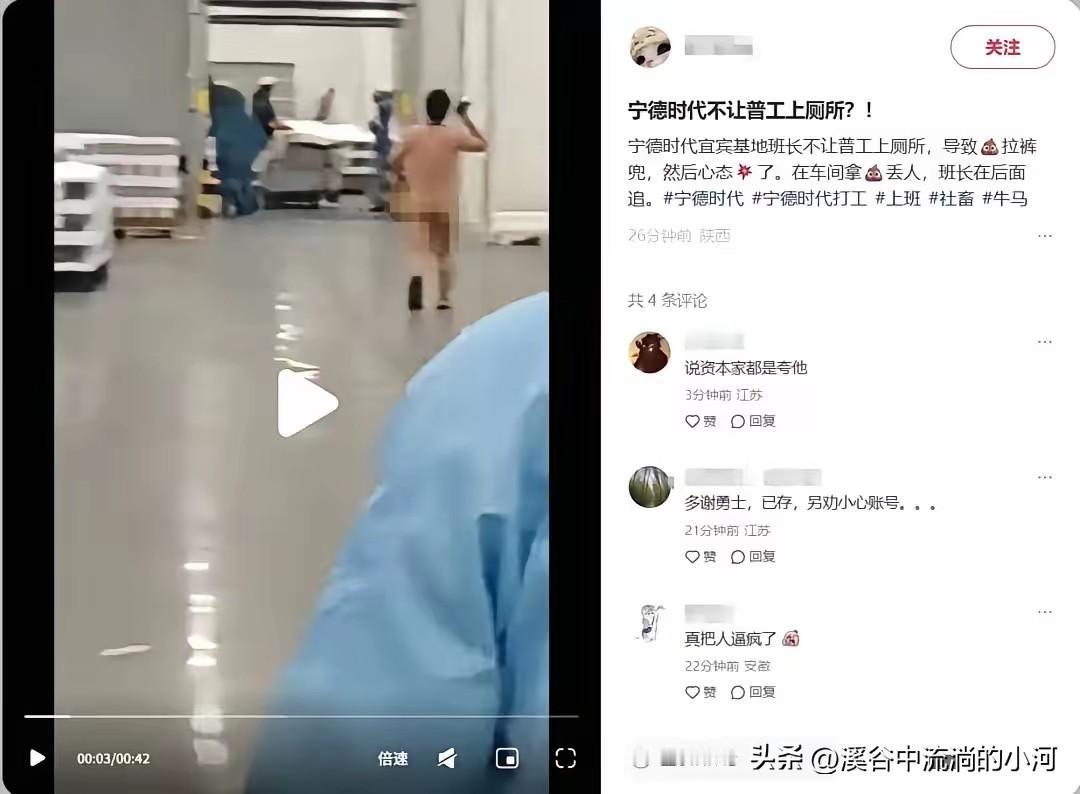 全网刷屏车间裸奔事件！
宁德时代火速辟谣
却戳痛千万打工人
 
9月9日，一则工