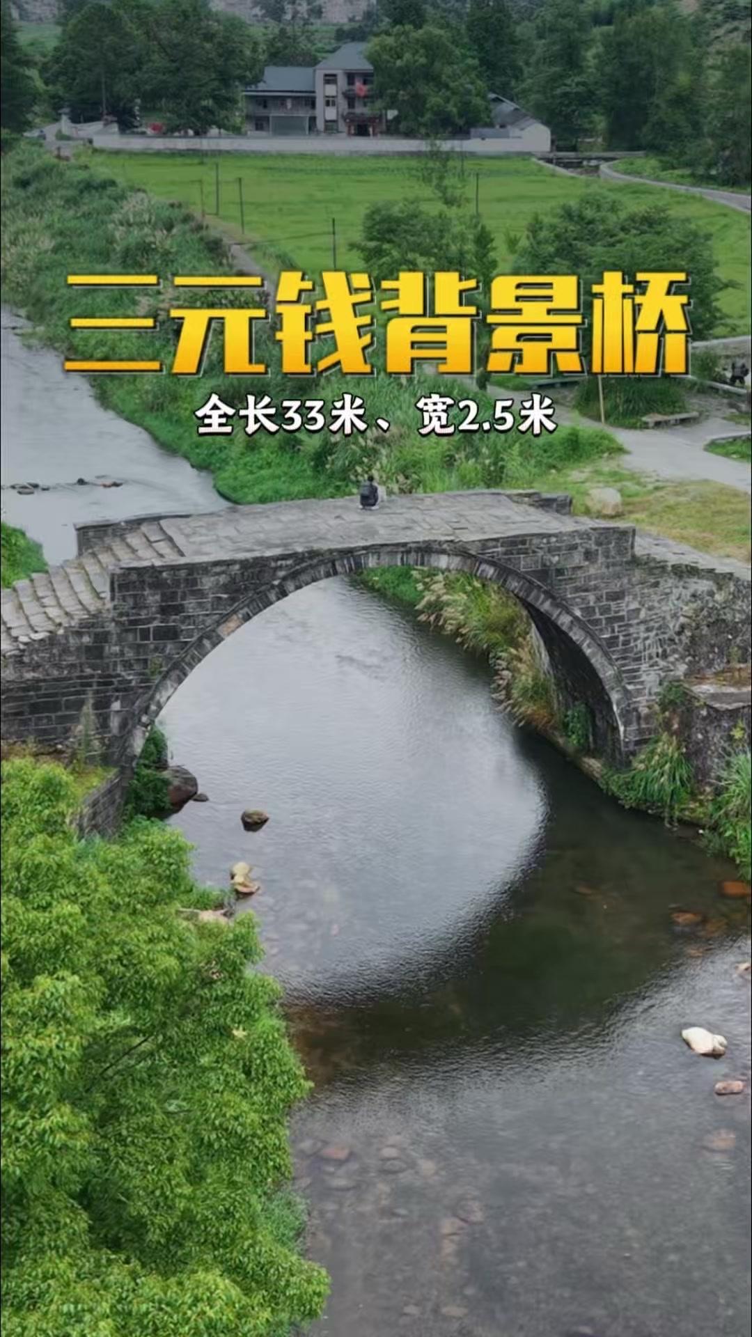 在江西永新龙源口村，竟然藏着一座清代的单孔石拱桥！建于清道光十七年，全长33米、