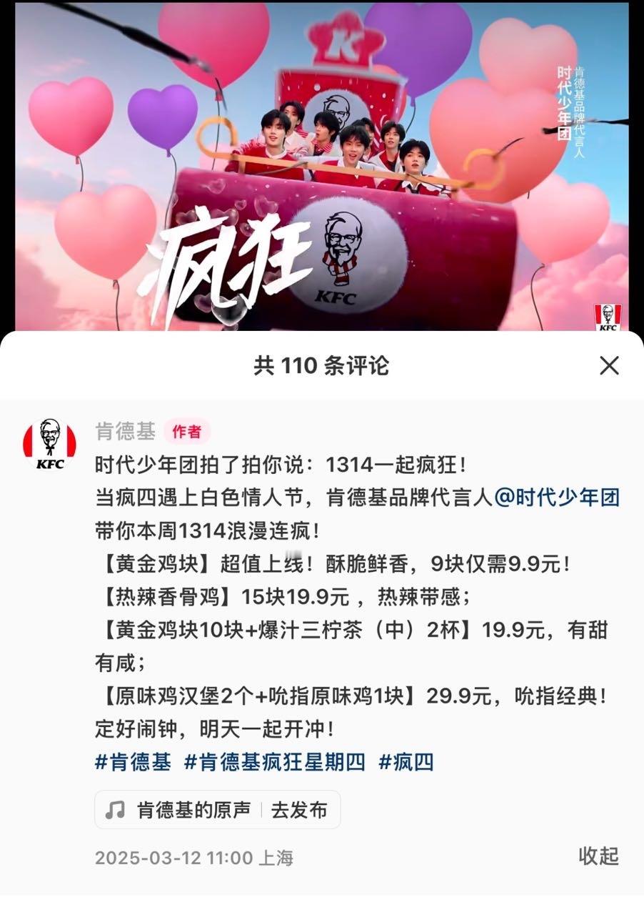 投：KFC新活动来啦[好喜欢][好喜欢] ​​​