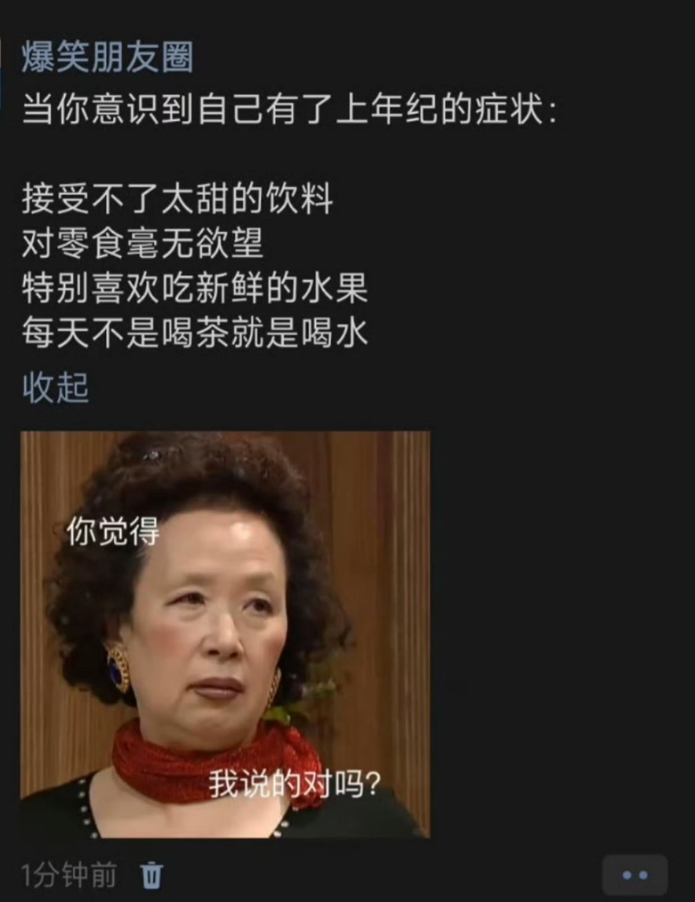 上年纪人的“症状” ​​​