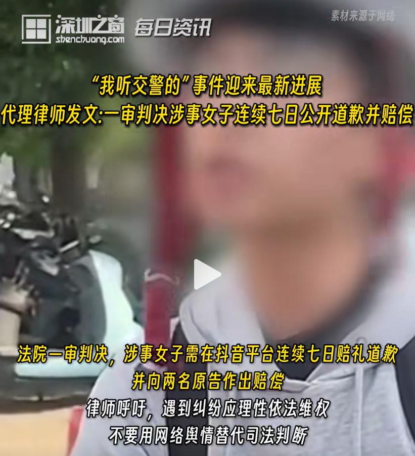 2026 年 8 月 10 日，此前热度很高的苏州电动车纠纷案件迎来民事一审最新